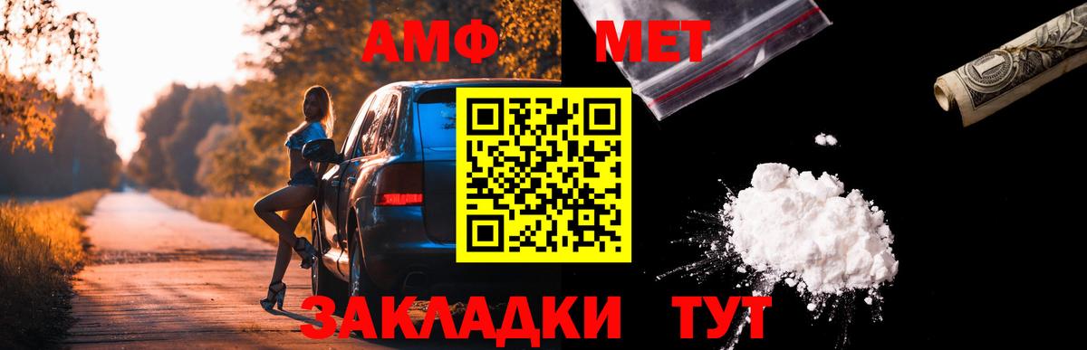 Реутов  Амфетамин 97%  Вход с VPN 