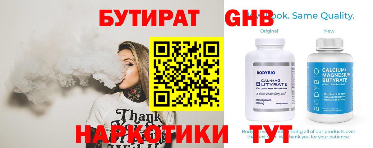 Бутират  Вход с VPN  Реутов  БУТИРАТ оксана 