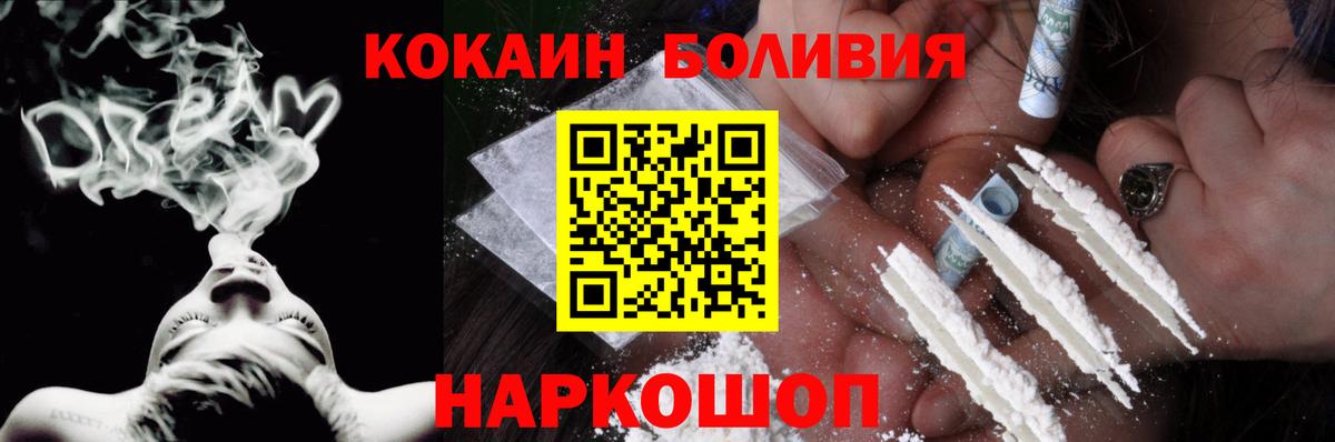 Cocaine Columbia Реутов