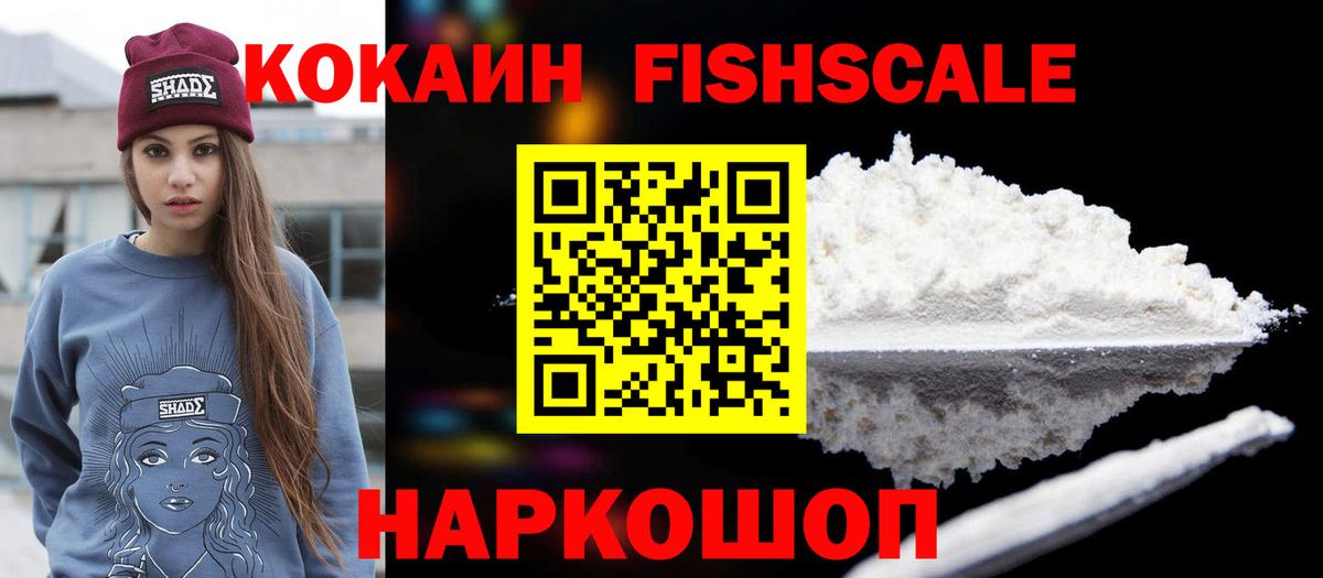 Реутов  COCAIN Эквадор  Вход с VPN  Cocaine Боливия 