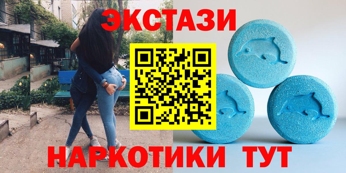 нарко площадка клад  ЭКСТАЗИ  Вход с VPN  Реутов  Ecstasy 280 MDMA  Экстази TESLA 