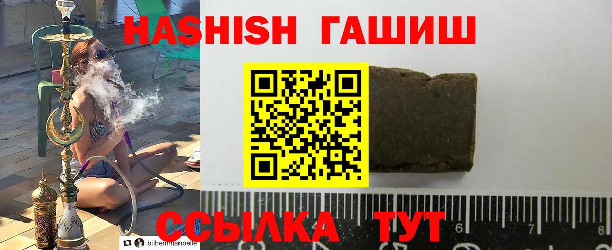 Гашиш хэш Реутов