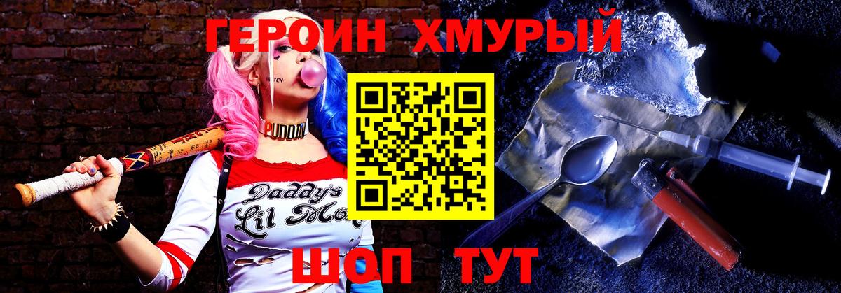 ГЕРОИН герыч  Вход с VPN  Реутов 