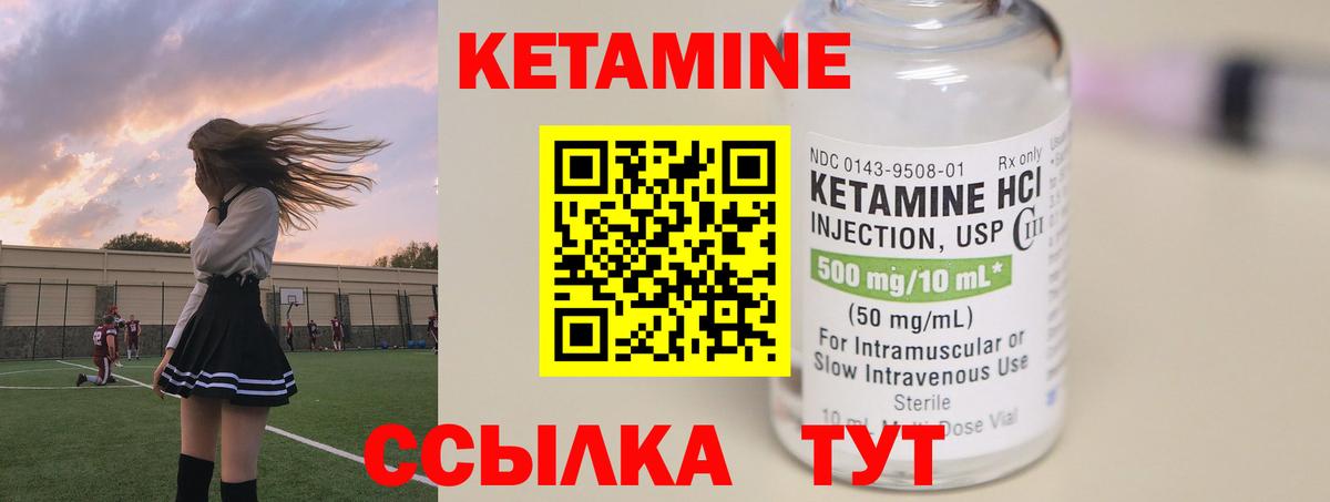 Реутов  КЕТАМИН VHQ  Вход с VPN  КЕТАМИН ketamine 