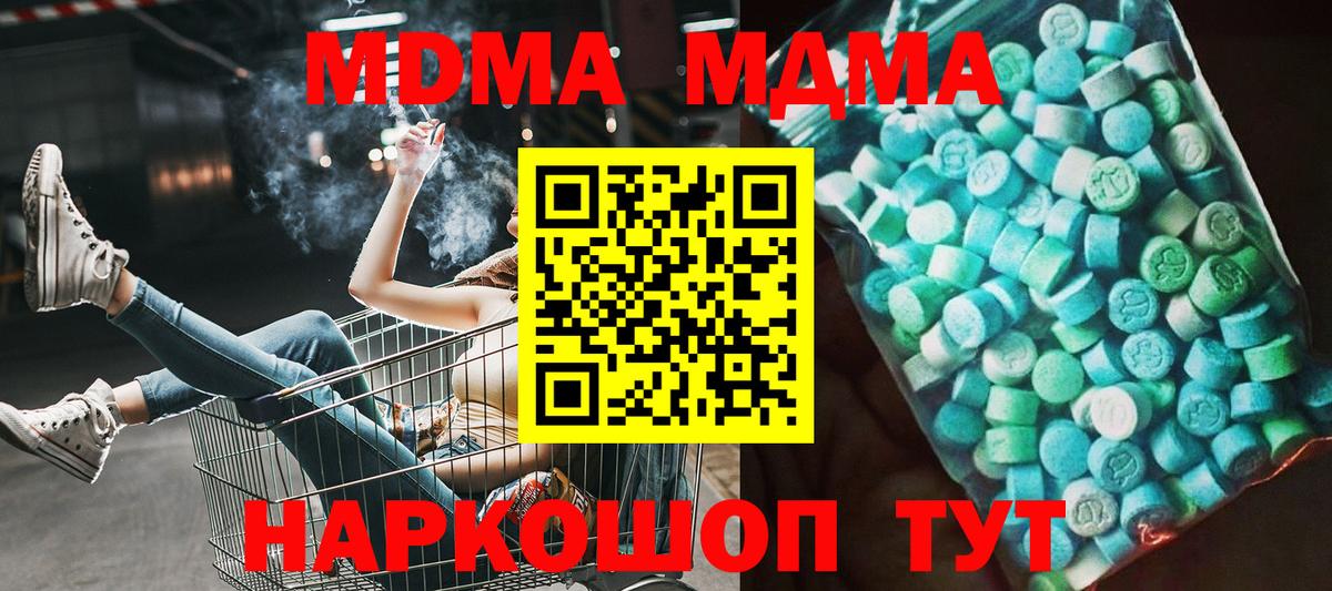 Реутов  МДМА Molly  Вход с VPN  MDMA молли 