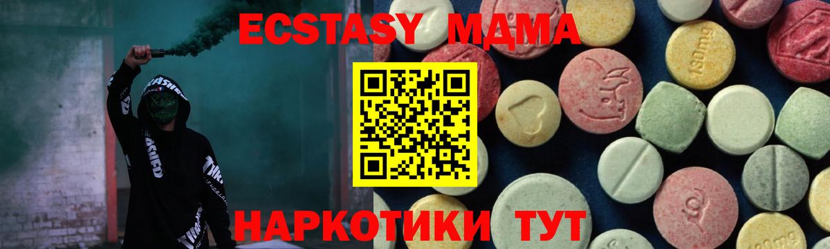 MDMA VHQ Реутов