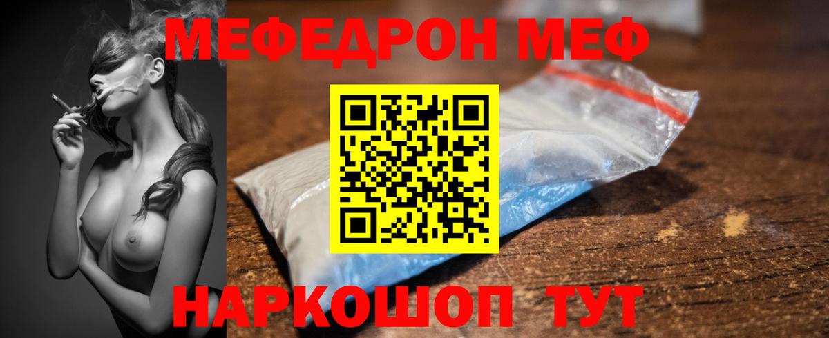 МЕФ  Реутов