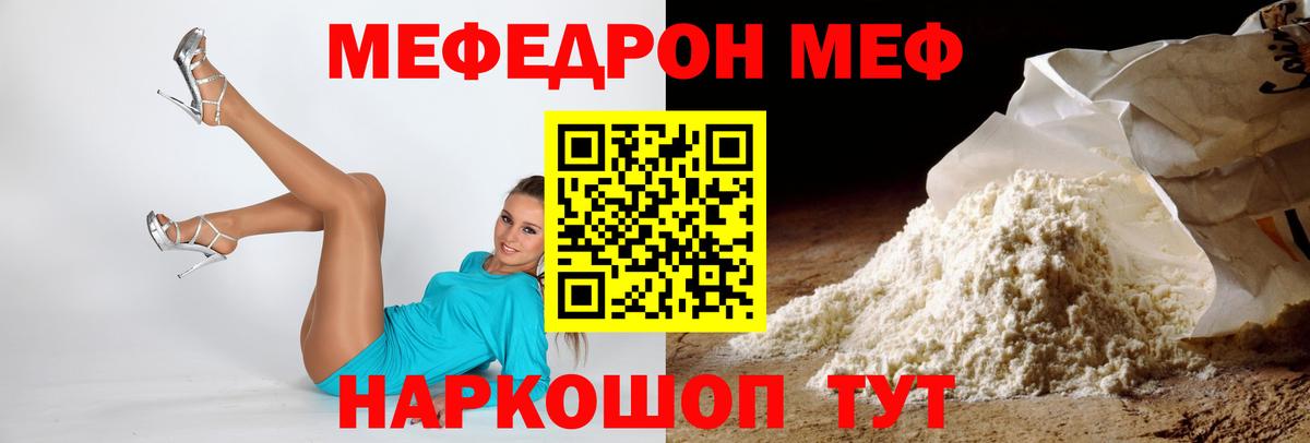 Реутов  Меф мяу мяу  Вход с VPN 