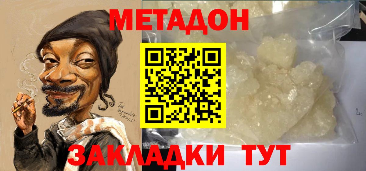 Реутов  Метадон мёд  Вход с VPN 