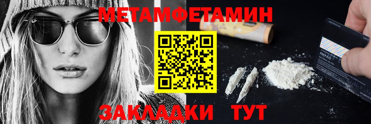 Реутов  Метамфетамин мет  Вход с VPN 