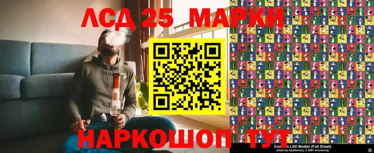 Наркотические марки 1,8мг Реутов