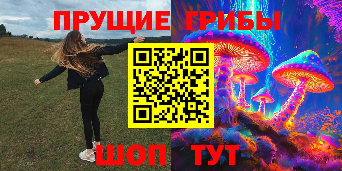 Галлюциногенные грибы ЛСД Реутов